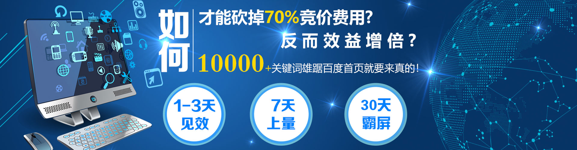 三都sem外包